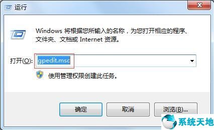 win7怎么隐藏磁盘(win7怎么隐藏c盘文件)