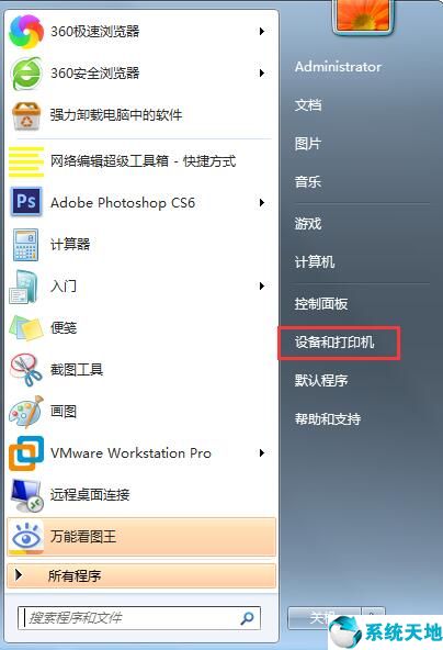 win7共享打印机 windows无法连接到打印机(windows7共享打印机无法打印)