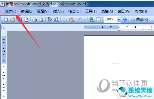 word2003转化成pdf格式方法(word2003文档如何转换成pdf格式)