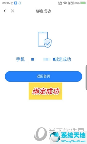 红袖阅读怎么绑定安全手机(红袖读书怎么绑定自己的作品啊)