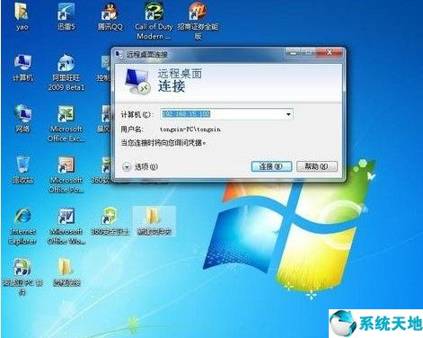 win7怎样设置远程桌面连接(win7系统如何设置远程桌面连接密码)