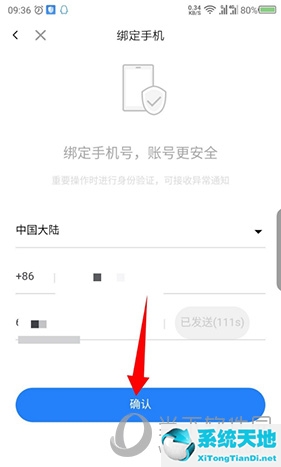 红袖阅读怎么绑定安全手机(红袖读书怎么绑定自己的作品啊)