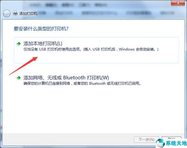 win7共享打印机 windows无法连接到打印机(windows7共享打印机无法打印)