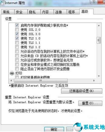 windows无法安装控件(安装控件没反应)