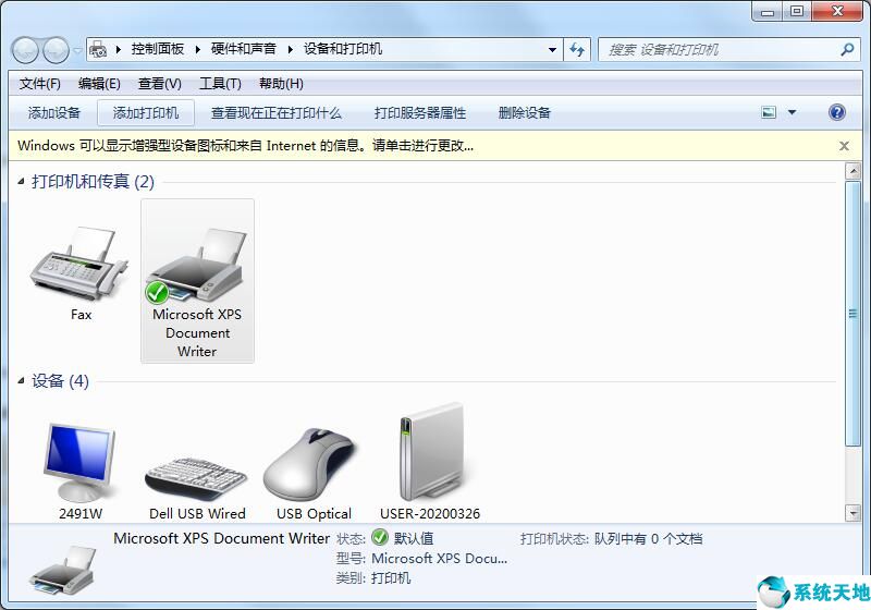 win7共享打印机 windows无法连接到打印机(windows7共享打印机无法打印)