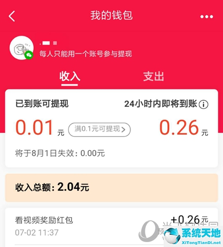 微视红包如何提现(微视的视频红包提现在哪里)