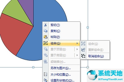 ppt的饼图怎么分割(ppt饼图拆分)