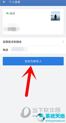 企业微信如何添加好友?(怎样用企业微信添加好友)