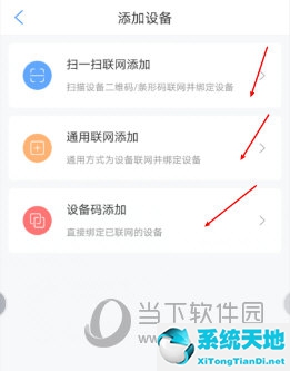 下载淘云互动app进入设备页面(淘云互动连接设备找不到无线网)