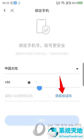 红袖阅读怎么绑定安全手机(红袖读书怎么绑定自己的作品啊)