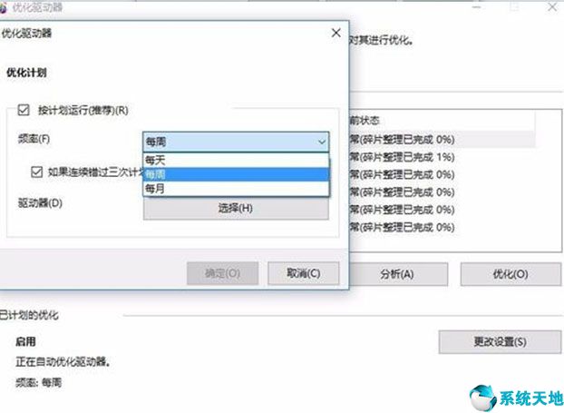 win8清理c盘的操作步骤(win8.1 c盘清理)