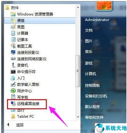 win7怎样设置远程桌面连接(win7系统如何设置远程桌面连接密码)