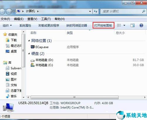 windows7插耳机没声音(win7耳机插电脑没声音怎么办啊)