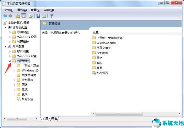 win7怎么隐藏磁盘(win7怎么隐藏c盘文件)