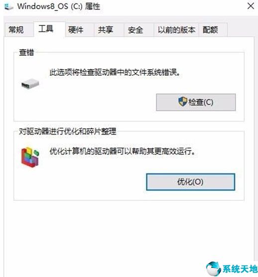 win8清理c盘的操作步骤(win8.1 c盘清理)