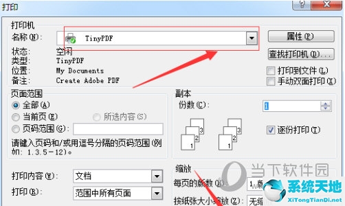 word2003转化成pdf格式方法(word2003文档如何转换成pdf格式)