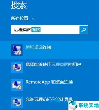 window8怎么开启远程桌面吗(windows8远程桌面连接在哪里)