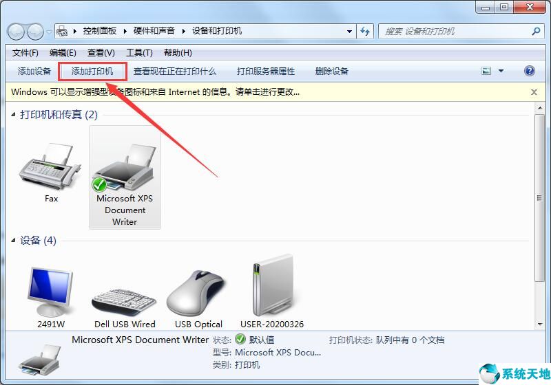 win7共享打印机 windows无法连接到打印机(windows7共享打印机无法打印)