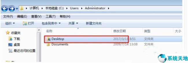 win7桌面的文件路径是否可以更改文件名(wind7如何更改桌面文件路径)