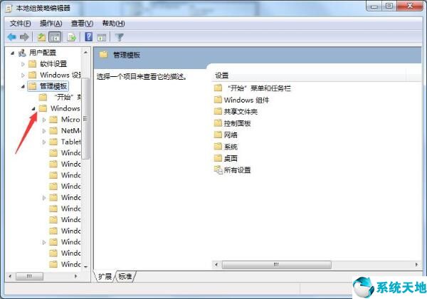 win7怎么隐藏磁盘(win7怎么隐藏c盘文件)