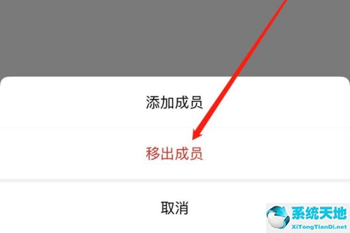 企业微信群怎样删除成员(企业微信群怎么移除人)