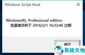 win10许可证过期是怎么回事(win10许可证过期什么意思)