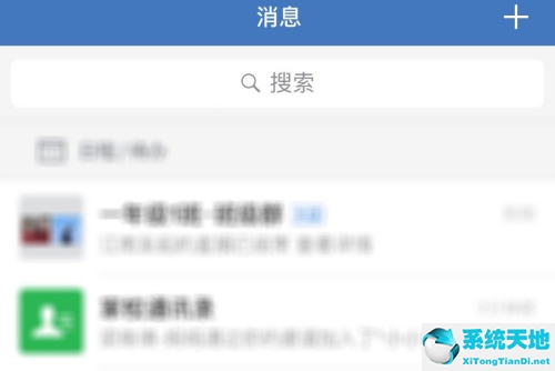 企业微信群怎样删除成员(企业微信群怎么移除人)