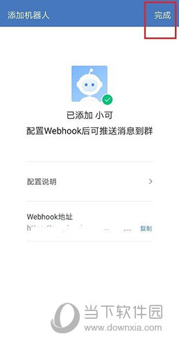 企业微信怎么设置群机器人(企业微信怎么加入机器人)