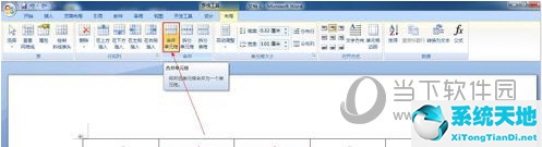 2007版word绘制表格(word2007怎么做ppt详细步骤)