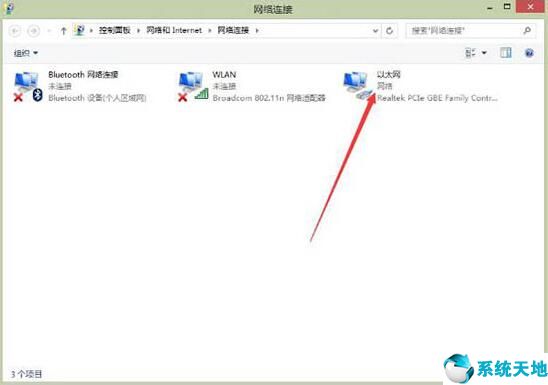 win8.1以太网受限怎么办(win8以太网无法连接到internet怎么解决)