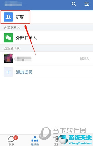 企业微信如何修改群聊名称(企业微信如何更改群名)