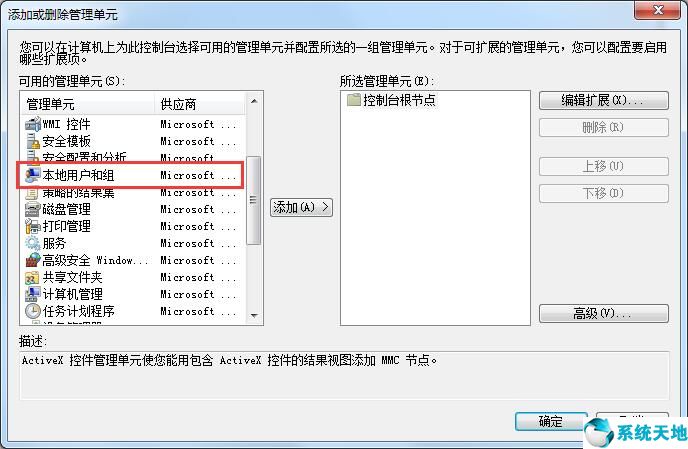 win7系统登录密码忘了(win7忘了登录密码怎么办)