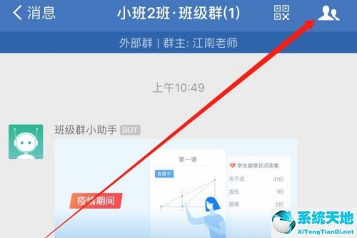 企业微信怎么添加群成员为好友(企业微信如何添加群)