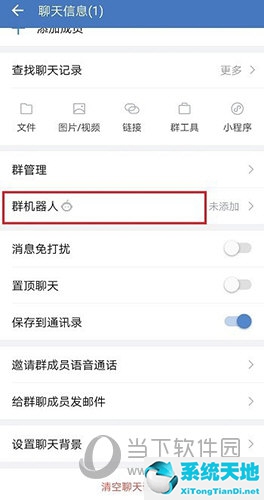 企业微信怎么设置群机器人(企业微信怎么加入机器人)