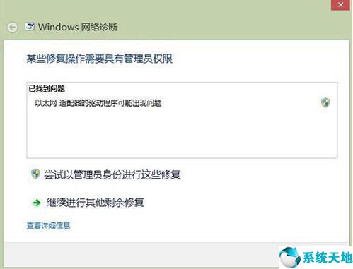 win8.1以太网受限怎么办(win8以太网无法连接到internet怎么解决)