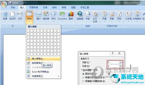 2007版word绘制表格(word2007怎么做ppt详细步骤)