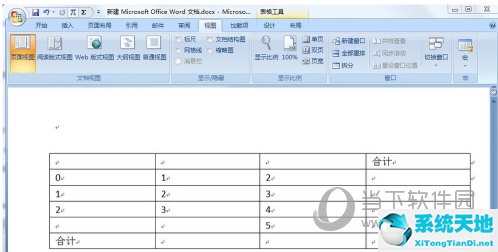 word2010表格怎么自动求和(word表格怎样自动求和)