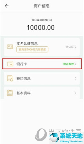 收钱吧更换绑定主人(收钱吧怎么更换手机号码)