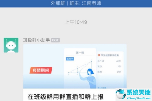 企业微信怎么添加群成员为好友(企业微信如何添加群)