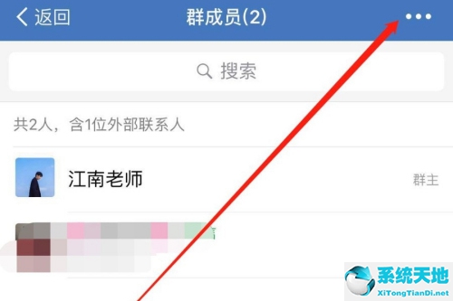 企业微信群怎样删除成员(企业微信群怎么移除人)