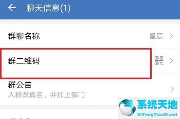 企业微信怎么加微信的群(企业微信怎么加进群)