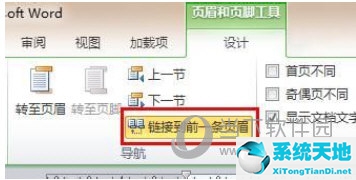 word2010如何设置页码从指定页开始(word2013怎么设置页码从某页开始)