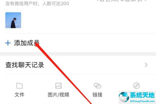 企业微信怎么添加群成员为好友(企业微信如何添加群)