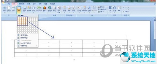 2007版word绘制表格(word2007怎么做ppt详细步骤)