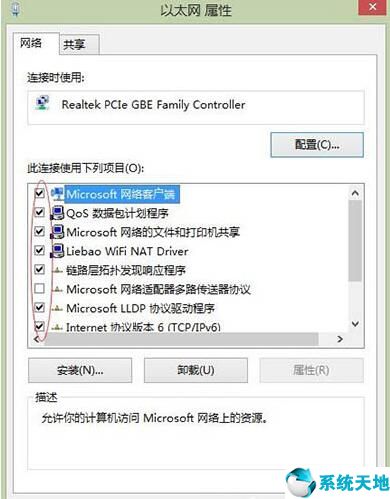 win8.1以太网受限怎么办(win8以太网无法连接到internet怎么解决)