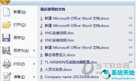 word2010表格怎么自动求和(word表格怎样自动求和)