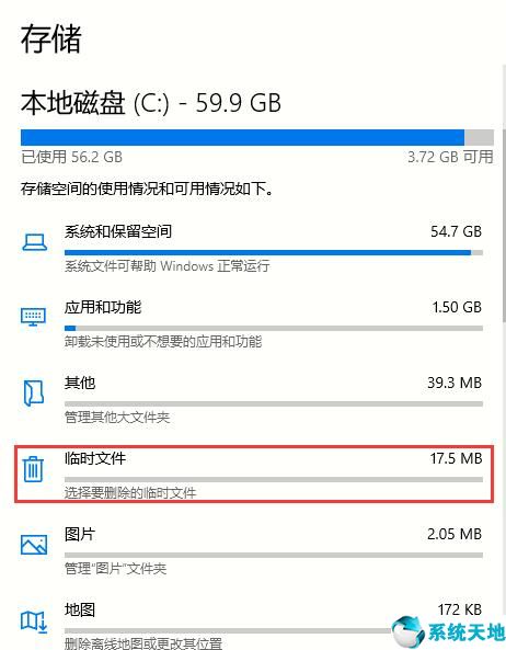 win10系统怎样清理系统垃圾(电脑win10系统怎么清理垃圾清理)