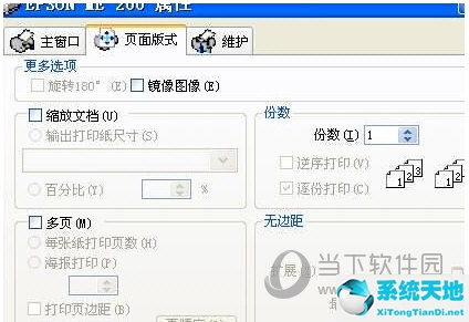 office2007如何双面打印(word2007如何双面打印)