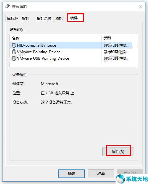 win10系统鼠标不能用怎么办(win10鼠标没有反应)