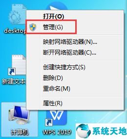 win7如何以管理员身份运行电脑(win7怎么以管理员身份运行软件)